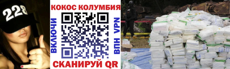 КОКАИН 97%  Могоча 
