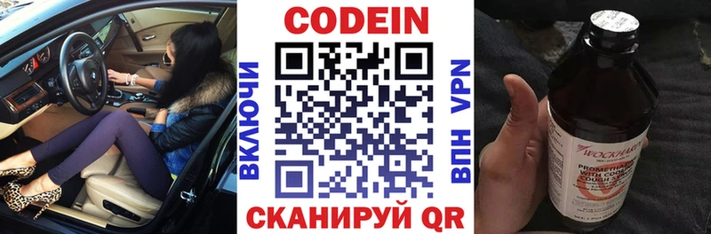 магазин продажи   mega ссылка  Codein Purple Drank  Могоча 