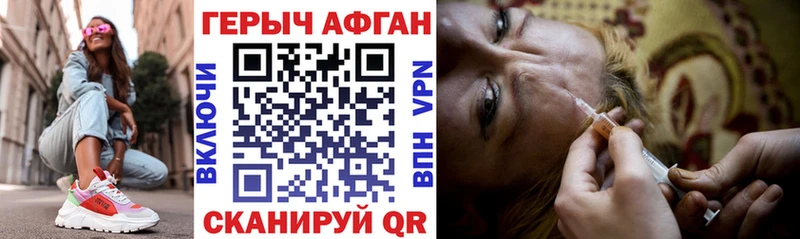 ГЕРОИН Афган  Могоча 