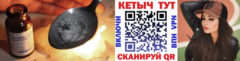 Кетамин VHQ  Могоча 