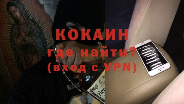 кокаин VHQ Дедовск