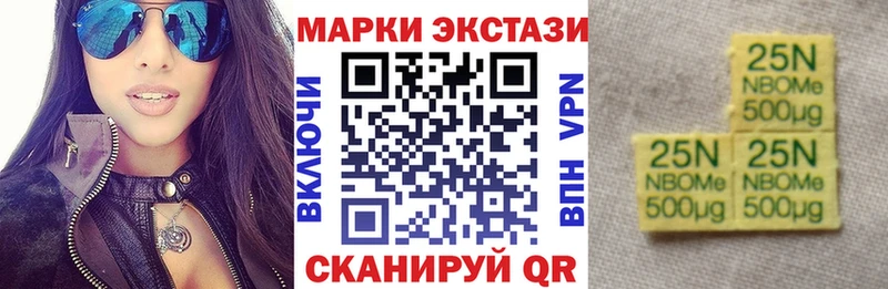 Марки N-bome 1,5мг  где купить наркотик  OMG как войти  Могоча 